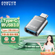 憶捷（EAGET）USB3.0 普通U盤(pán)轉接器EZ05轉TYPE-C手機U盤(pán)連接器全金屬 錆色外接u盤(pán)鼠標鍵盤(pán)