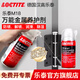 樂(lè )泰/loctite M18 德國漢高金屬養護劑強滲透除銹劑潤滑油防銹劑潤滑螺絲清潔劑 M18 360ml