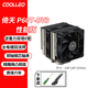COOLLEO酷里奧倚天P60T性能版6熱管CPU風(fēng)冷散熱器b60t標(biāo)準(zhǔn)版雙塔散熱風(fēng)扇靜音臺式機(jī)電腦 英特爾/AMD P60T-B V3性能版 原色無光 贈 螺絲刀+扎帶