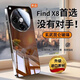 音威爾oppofindx8s手機(jī)殼Findx8S+保護(hù)套X8ultra鏡面冰晶玻璃新款Findx8鏡頭全包防摔X8Pro男女后外殼 【深空黑】進(jìn)口冰晶極速散熱 OPPO FindX8