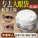 眼袋貼去眼袋嚴(yán)重中老年專用去除神器淡化細(xì)紋去眼袋黑眼圈袋提拉 緊致抗皺淡化黑眼圈眼貼膜去眼袋去眼紋