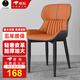 全今 椅子餐椅 北歐餐椅家用現(xiàn)代簡(jiǎn)約餐廳椅子洽談酒店椅美甲椅吃飯椅 橘色