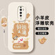 傲萌OPPOReno2手機殼OPPO新款Reno2保護套Reno2Z硅膠軟殼Reno全包防摔PCKM00高級時(shí)尚PCKM80外殼男女款 【白-好運滿(mǎn)滿(mǎn)】送掛環(huán) OPPOReno2