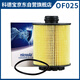 科德寶機油濾芯機油格OF025適用(標(biāo)致308/408/508雪鐵龍C4L/C5/DS4/DS6)