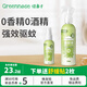 綠鼻子（green nose）驅蚊噴霧花露水驅蚊液防叮咬戶外防蚊蟲驅蚊神器送兒童母嬰用品 200ml 1瓶 驅蚊酯 無香無酒精