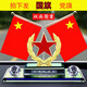 GISAEV車載五星小紅旗擺件汽車內(nèi)飾香水?dāng)[件創(chuàng)意禮品香薰中國(guó)夢(mèng)車內(nèi)飾品 五角星紅旗擺件