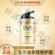 玉蘭油（OLAY）多效霜淡化斑點緊致提亮膚色七重功效7合1