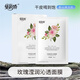 夢(mèng)莉嬌玫瑰瀅潤沁透面膜