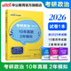中公教育2025考研政治考試用書(shū)碩士研究生復習資料教材真題模擬等 【10年真題2年模擬】