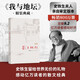 我與地壇 精裝紀念版 史鐵生（2024年百班千人寒假書單 九年級推薦閱讀） 人民文學出版社
