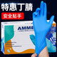 愛馬斯（AMMEX） 一次性手套丁腈手套中碼100只防護(hù)橡膠廚房家務(wù)清潔洗碗餐飲手套