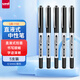 uni三菱 uni-ball EYE黑色中性筆高顏值0.5mm黑筆簽字筆商務(wù)直液式學(xué)生水筆水性筆套裝 UB-150 5支