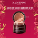 MGPIN官方旗艦正品毛戈平黑霜奢華養(yǎng)膚精華補水緊致密集修護生日520禮物 毛戈平奢華養(yǎng)膚黑霜50g