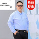 洛夫倫 大碼白襯衫純棉長(zhǎng)袖襯衣男士加肥加大商務(wù)寬松胖子肥佬春夏秋季 長(zhǎng)袖天藍(lán)色 2XL 42碼  適合160-170斤