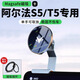 翼舞極狐阿爾法S5/T5專用車載手機(jī)支架手機(jī)座磁吸防抖汽車用品裝飾全 S5【極光銀】磁吸款+旋鈕底座 阿爾法S5/T5