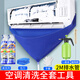 唯易購洗空調(diào)清洗劑工具全套家用外內(nèi)機(jī)專用泡沫強力去污清潔免拆洗神器 600ml清洗劑*2瓶+【全套配件】