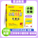 備考2026 恩波38套江蘇全國高考模擬試卷匯編優(yōu)化數學(xué)語(yǔ)文英語(yǔ)物理化學(xué)生物地理政治歷史江蘇28套 高中一二三輪總復習資料真題卷 江蘇高考物理 小題狂做練基礎篇