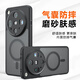 Smorss 適用oppo find x8 ultra手機殼x8 ultra保護套MagSafe磁邊鏡頭全包防摔保護殼磨砂親膚男女 黑色