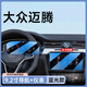 路透仕適用于2025款大眾邁騰B8中控導(dǎo)航鋼化膜儀表屏幕保護貼膜改裝用品 邁騰B8【9.2寸導(dǎo)航+10.3寸儀表】藍光鋼化膜