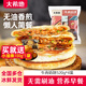 大希地 牛肉餡餅早餐半成品 韭菜雞蛋豬肉大蔥餡家用營養(yǎng)早飯手抓餅煎餅 牛肉餡餅520g（5片裝）*4袋