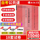 自考15040模擬試卷習近平新時(shí)代中國特色社會(huì )主義思想概論教材思政兩課馬工程重點(diǎn)教材高等教育出版社人民出版社配套真題卷西南財經(jīng)大學(xué)出版社自學(xué)考試大綱重點(diǎn)筆記時(shí)政朗朗圖書(shū) 自考15040【試卷】1本 無(wú)