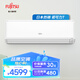 富士通（FUJITSU） 1.5匹 二級(jí)能效 諾可力T 全直流變頻空調(diào) 臥室掛機(jī)空調(diào)ASQG12KTCA 1.5匹 二級(jí)能效