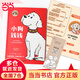 【當(dāng)當(dāng)】小狗錢(qián)錢(qián)（附贈(zèng)免費(fèi)親子財(cái)商課+理財(cái)秘籍思維導(dǎo)圖） 8歲以上兒童及成人 博多舍費(fèi)爾 早安一天財(cái)務(wù)自由 小孩看完也能實(shí)踐的理財(cái)秘籍 給孩子的財(cái)商 中信出版社圖書(shū)