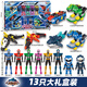 三哈玩具迷你特工隊之超級恐龍獸王力量滑板車(chē)兒童機器人變形機甲玩具男孩 迷你特工隊13只大禮盒裝