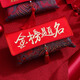 嘉然恒金榜題名紅包2025年中高考勵(lì)志加油禮物利是封鼓勵(lì)禮金獎(jiǎng)勵(lì)創(chuàng)意儀式感布藝升學(xué)宴紅包萬(wàn)元大紅包