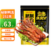 久久丫秘制大鴨舌252g 休閑鹵味解饞肉類下酒零食熟食鴨貨 獨立小包裝
