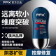 FFX澳洲原研男士修護(hù)膏可搭配淫羊藿達(dá)克羅寧軟膏按摩凝膠 一盒體驗(yàn) 50ml 1盒