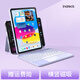 inateck ipad鍵盤(pán)保護套藍牙妙控鍵盤(pán)iPad Pro藍牙鍵盤(pán)蓋 【不含筆套】iPad橫豎磁吸鍵盤(pán)-香芋紫 適配iPad Pro11英寸