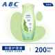 ABC護(hù)理液私處清潔洗液日常溫和洗護(hù)抑菌護(hù)理液女生男士可用 【綠】草本200ml