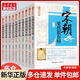 明朝那些事兒全套正版 全集2021新增補版 全套裝共9冊123456789 當年明月 【東方臻選】中國通史歷史小說(shuō) 毛佩琦 吳思 馬未都推薦 明朝歷史書(shū)籍中國史 宋朝果然很有料 全套10冊