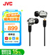 JVC 杰偉世 HA-FD02 入耳式耳機 發(fā)燒級hifi 有線繞耳 可換線設計 高解析流行人聲女毒