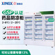 星星（XINGX）藥品陰涼柜冷藏2-8度醫用冰箱2-20度陰涼單門(mén)雙門(mén)展示柜藥店藥房醫院風(fēng)冷無(wú)霜醫用冷藏箱 【1200手機遠程】2-20度YC-1200WDF