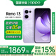 OPPOOPPO Reno13 新品上市oppo手機(jī) opporeno13新款5g全網(wǎng)通拍照手機(jī)超美小直屏reno13 AI高清實(shí)況照片 Reno13蝶蝶紫(256+12) 官方標(biāo)配