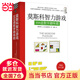 莫斯科智力游戲359道數(shù)學趣味題：丘成桐中學數(shù)學獎+美國數(shù)學協(xié)會推薦好書！進行思維和思維拓展，提升數(shù)學思維能力
