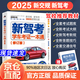 【官方正版】2025駕考寶典科目一考試用書駕照考試教材駕校一點(diǎn)通書c1汽車駕照考試教材科目一科目四全科目理論題庫(kù)學(xué)車科一答案交通規(guī)則交規(guī)考駕照交通法規(guī)駕駛證的書籍 【單本】駕考寶典