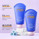 Maigoole隔離防曬乳SPF50+PA+++防水防汗防曬黑 【美白+防曬+隔離】 60g*1瓶