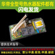XMQWL華帝電熱水器主板DDF40/50/60/80/100/55TD/CD主板電路板 電源板