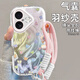 世韓適用蘋(píng)果16手機(jī)殼iPhone16保護(hù)套帶掛繩彩繪高級(jí)羽紗感小清新鏡頭全包防摔TPU透明軟邊框軟保護(hù)殼
