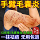 手臂毛囊炎長(zhǎng)痘痘胳膊上的小疙瘩雞皮疙瘩堵塞馬拉色菌毛囊炎軟膏 買2送1【止癢祛痘】發(fā)3盒