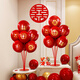 靚赫 結婚氣球桌飄1對婚禮訂婚布置裝飾男方女方婚房立柱婚慶用品C款