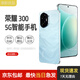 榮耀300 新品上市 5G全網(wǎng)通手機(jī) 超薄小直屏單反級(jí)雙防抖主攝100W快充AI旅拍神器 茶卡青 16GB+512GB 原包裝+原裝充電器