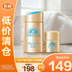 安熱沙新一代小金瓶智感倍護防曬乳液60ml+12ml 【臨期清倉】