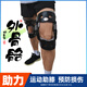 踏天崖護(hù)膝膝蓋運(yùn)動(dòng)護(hù)膝男女跑步籃球登山徒步爬山爬樓梯專業(yè)半月板護(hù)膝 黑色4代（2只裝） 四代升級(jí)款 1只裝 小碼（適合體重80-150斤）