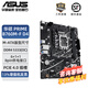 華碩（ASUS）大師PRIME B660M-K D4主板哎呦喂AYW/重炮手TUF游戲電競電腦主板 支持CPU 12700/12400F 大師小板PRIME B760M-F D4