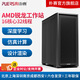 樸賽AMD（銳龍）7950X3D深度學習仿真計算全能型工作站主機 AMD 銳龍9950X3D 16核32線程4.3G 準系統(tǒng)不含GPU顯卡