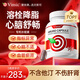 Vinsic水蛭素心腦梗降血壓血脂甘油三酯調(diào)節(jié)三高軟化血管清道夫中老年人 【5瓶周期裝】（立享8折） 90%老客直選